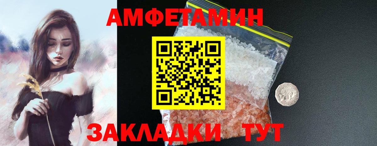 Amphetamine Premium Мариинск
