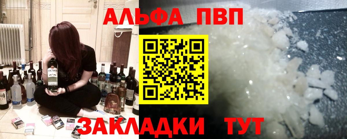 Мариинск  А ПВП  APVP СК  Вход с VPN  Alfa_PVP мука 
