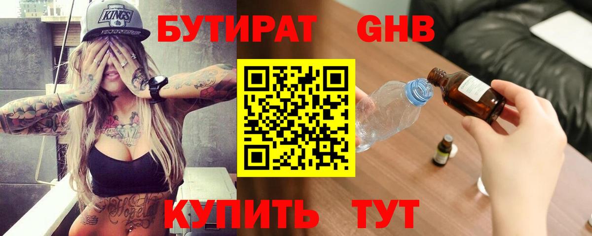 БУТИРАТ оксана  БУТИРАТ  Мариинск  Вход с VPN 