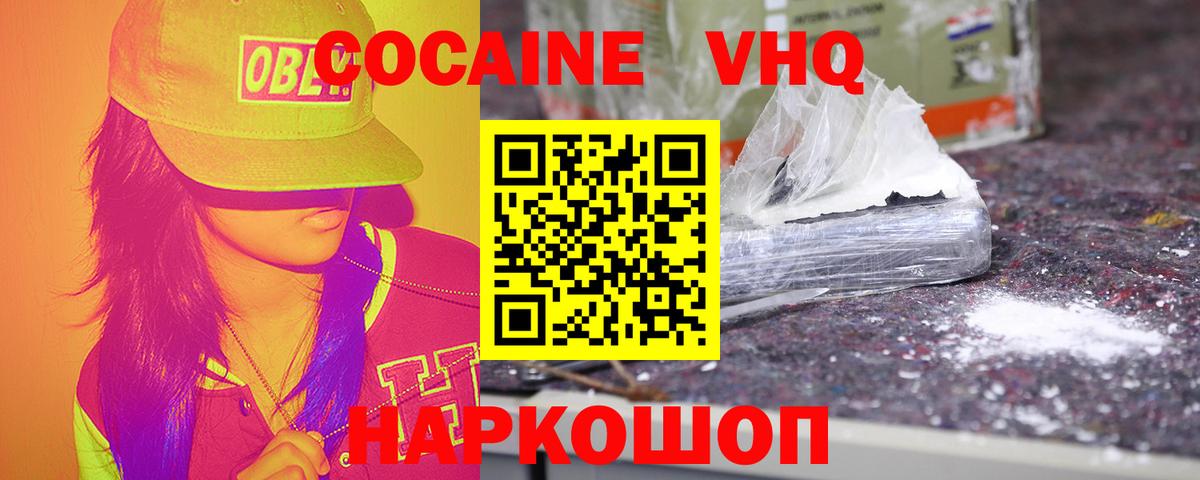 КОКАИН 97% Мариинск