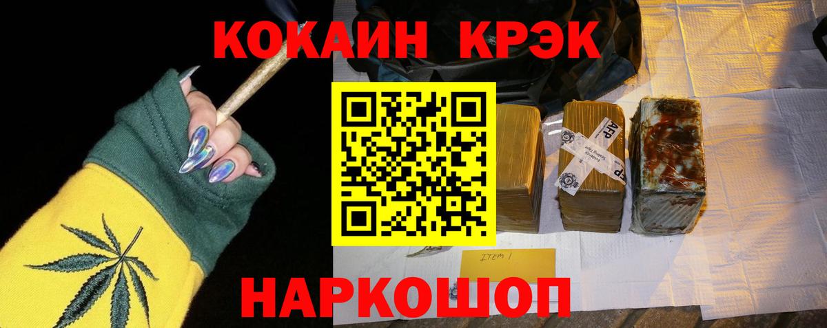 Cocaine Fish Scale  Кокаин 97%  Мариинск  COCAIN  Вход с VPN 