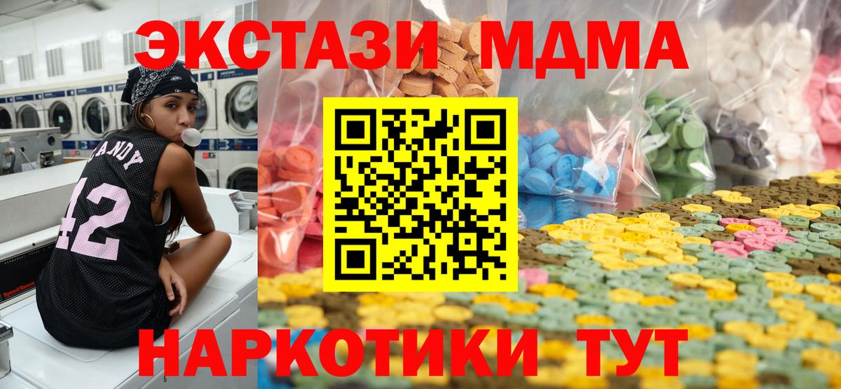 Ecstasy  Вход с VPN  где найти   Экстази Дубай  Мариинск 