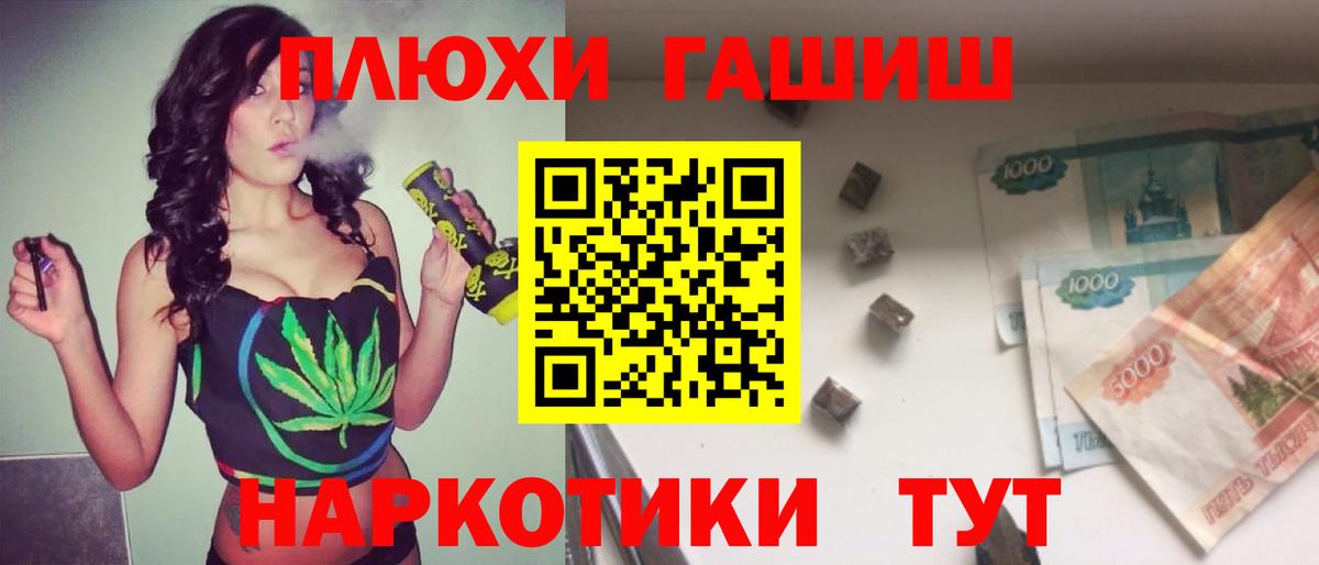 Гашиш ice o lator  Вход с VPN  Мариинск  ГАШИШ  закладка  ГАШИШ AMNESIA HAZE 