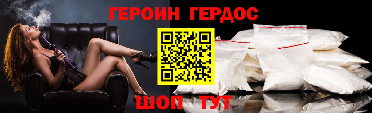 Мариинск  ГЕРОИН  Вход с VPN  ГЕРОИН гречка 