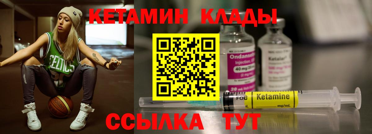 Кетамин ketamine  Вход с VPN  blacksprut   Мариинск 