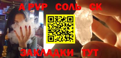 соль ск Жуковский