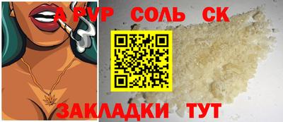 соль ск Жуковский