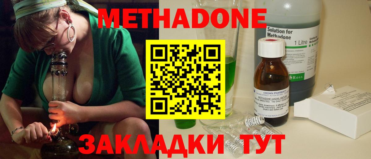 Мариинск  МЕТАДОН VHQ  Вход с VPN 