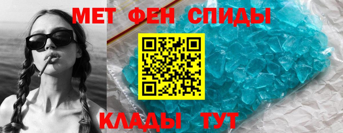 Мариинск  МЕТАМФЕТАМИН мет  Метамфетамин  Вход с VPN 