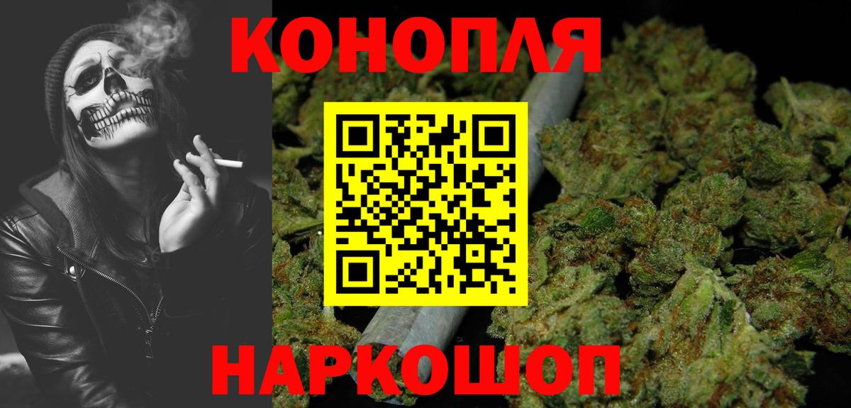 Мариинск  Бошки Шишки тримм  МАРИХУАНА тримм  Вход с VPN  Бошки Шишки гибрид 