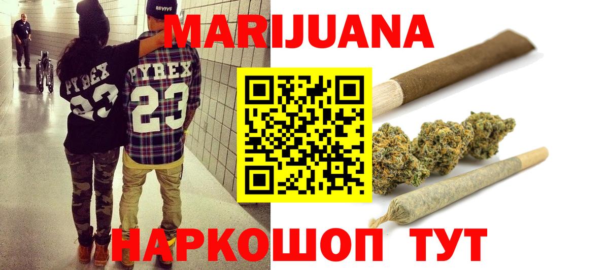 Бошки Шишки ГИДРОПОН Мариинск